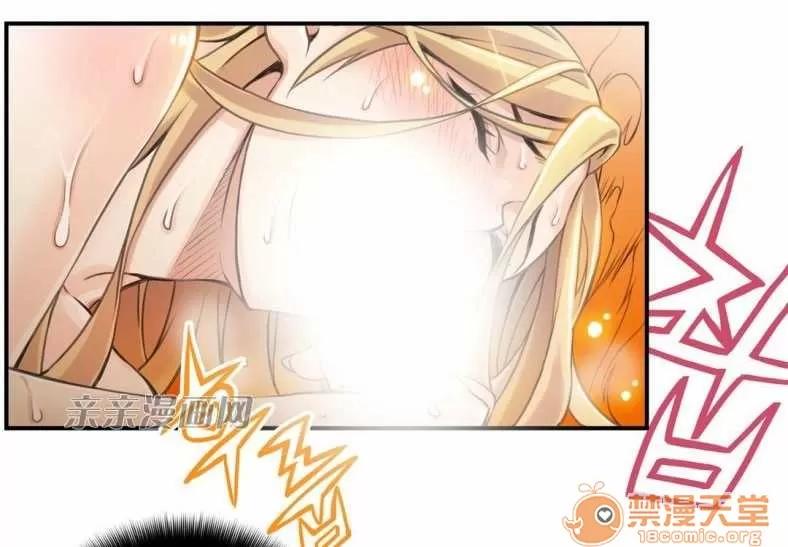 那个死家伙 Chapter5 第23页