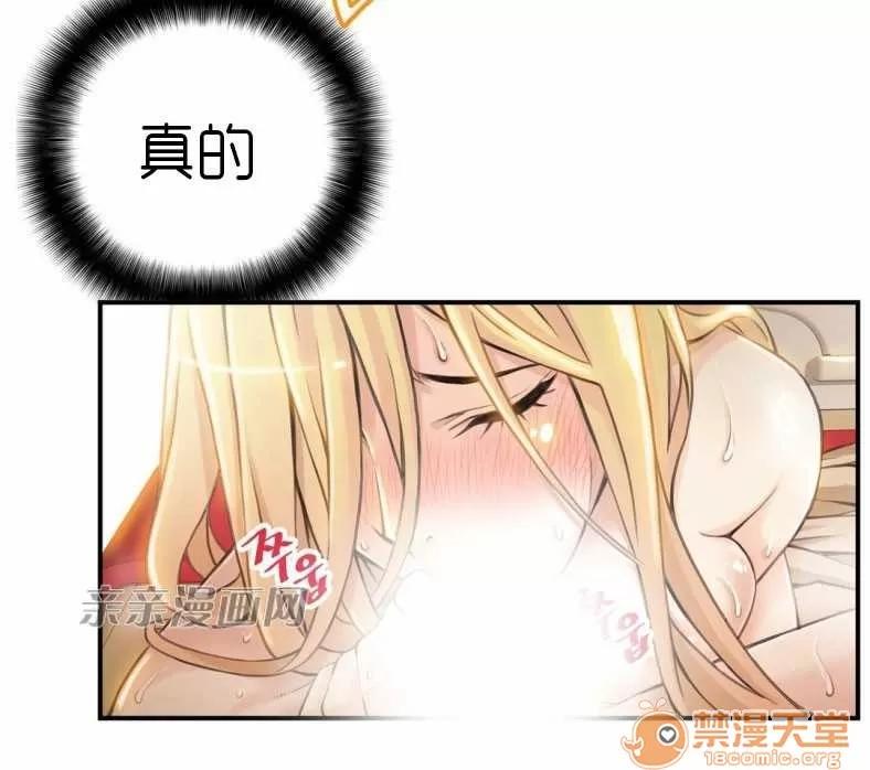 那个死家伙 Chapter5 第24页
