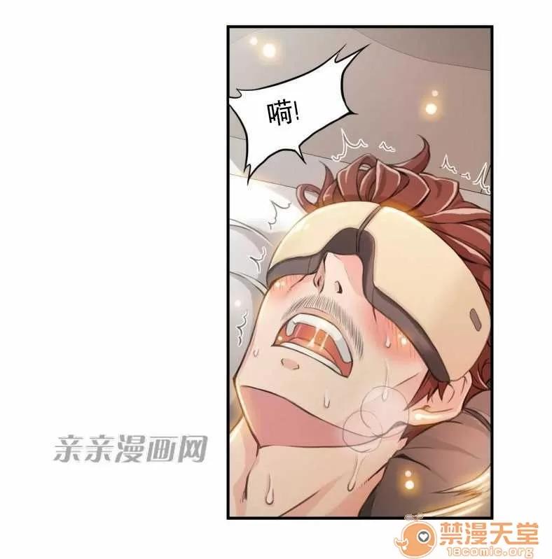 那个死家伙 Chapter5 第25页