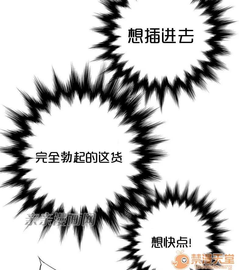 那个死家伙 Chapter5 第30页