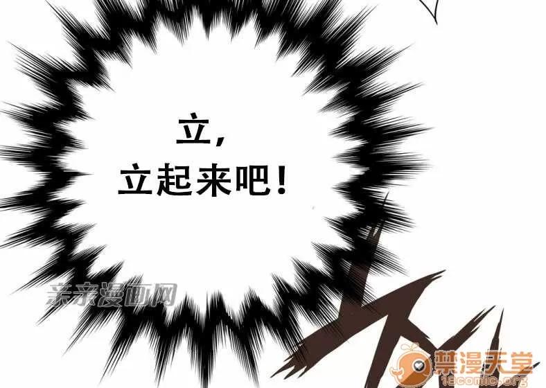 那个死家伙 Chapter5 第32页