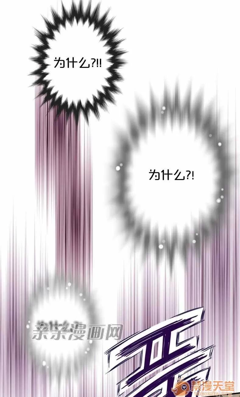那个死家伙 Chapter5 第38页