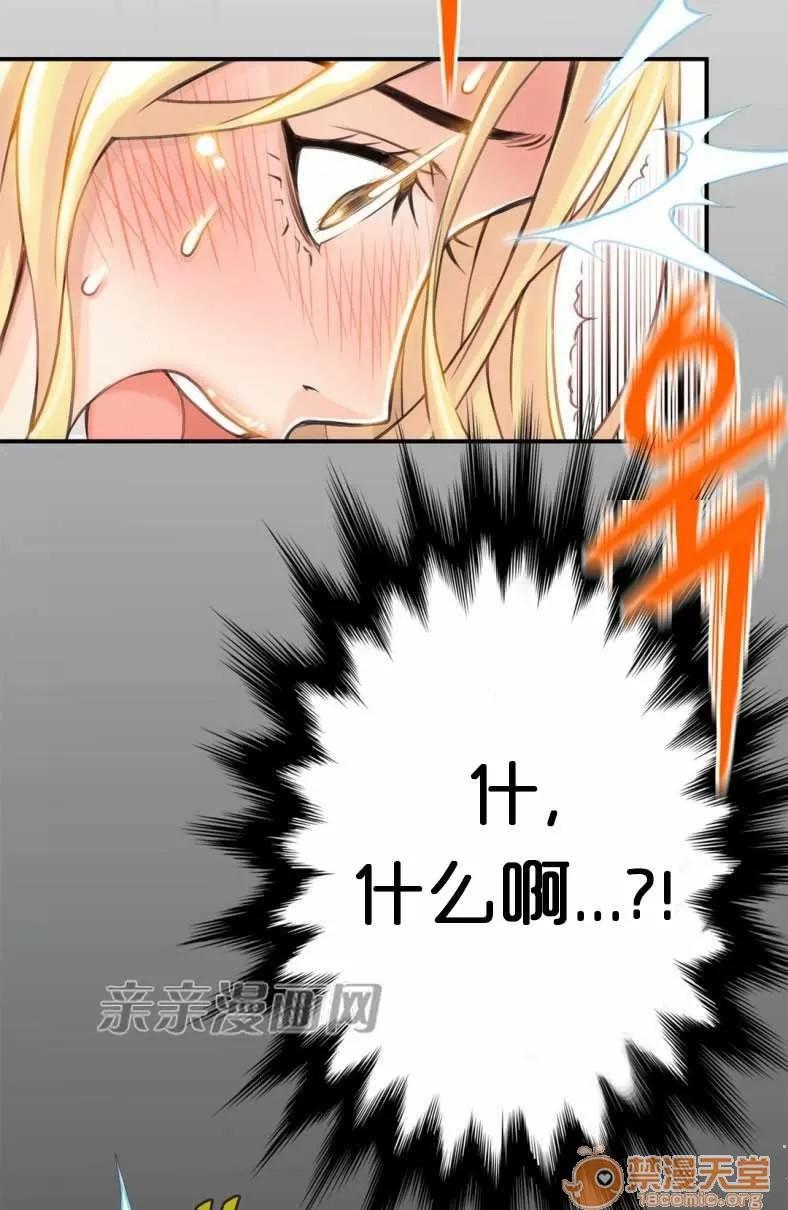 那个死家伙 Chapter5 第40页