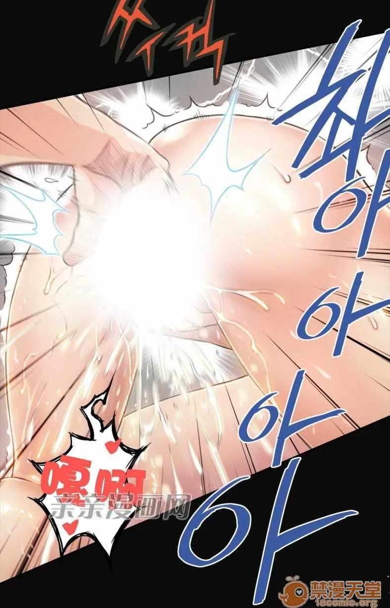 那个死家伙 Chapter5 第42页