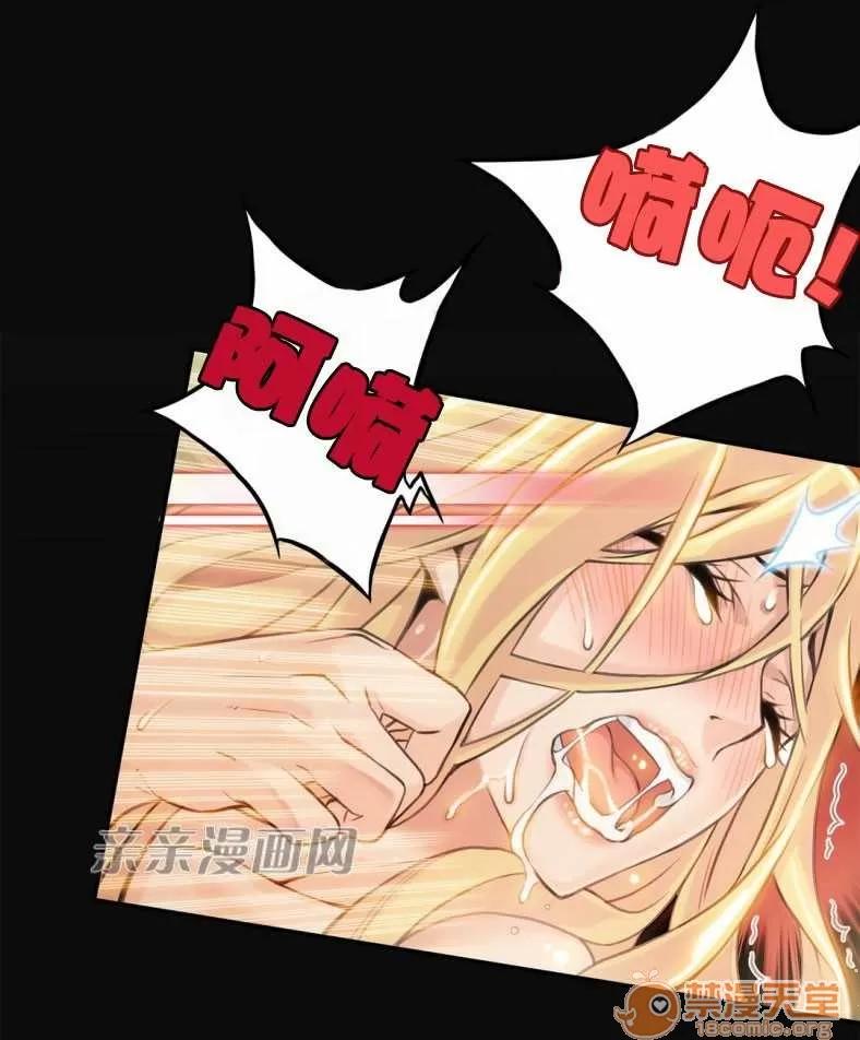 那个死家伙 Chapter5 第43页