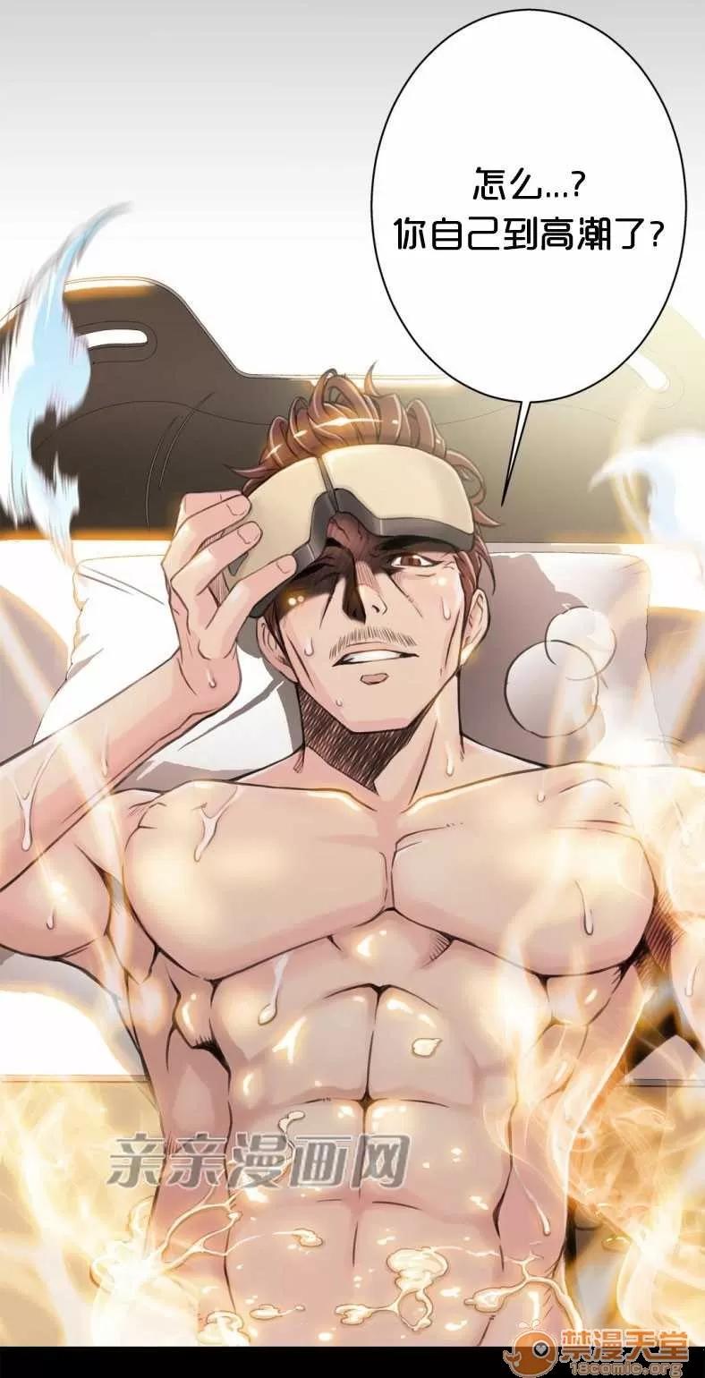 那个死家伙 Chapter5 第48页