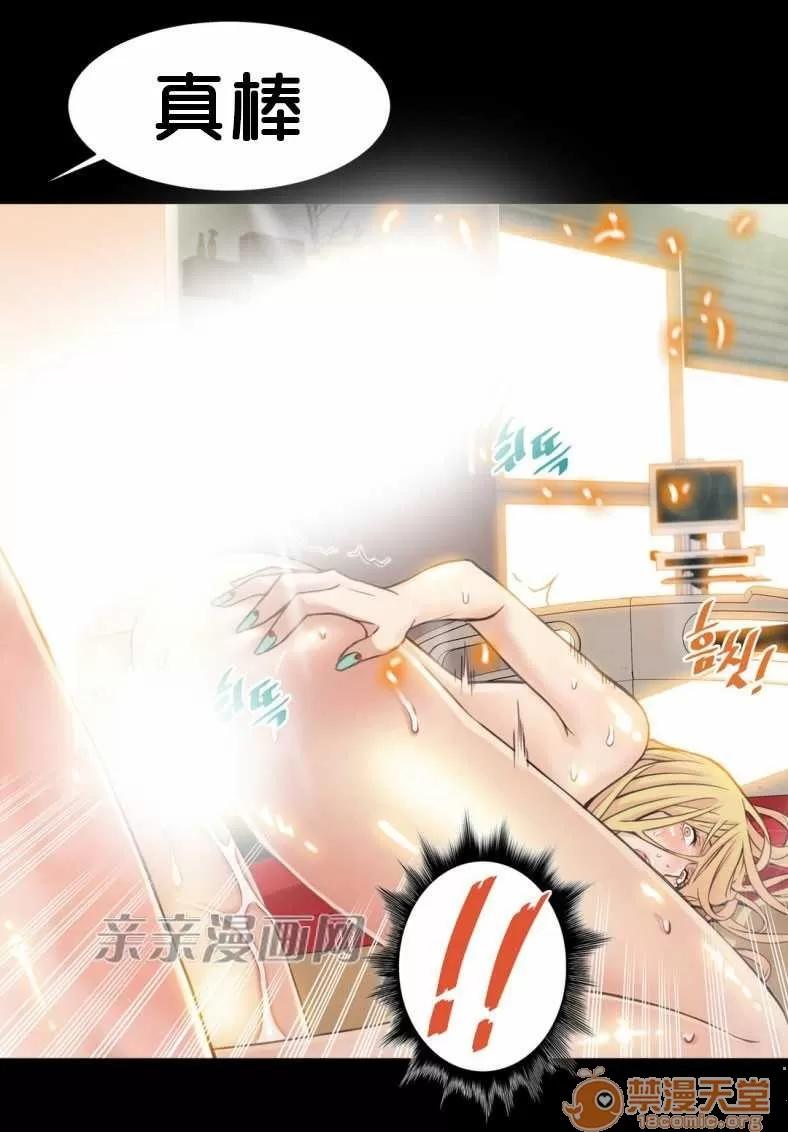 那个死家伙 Chapter5 第50页