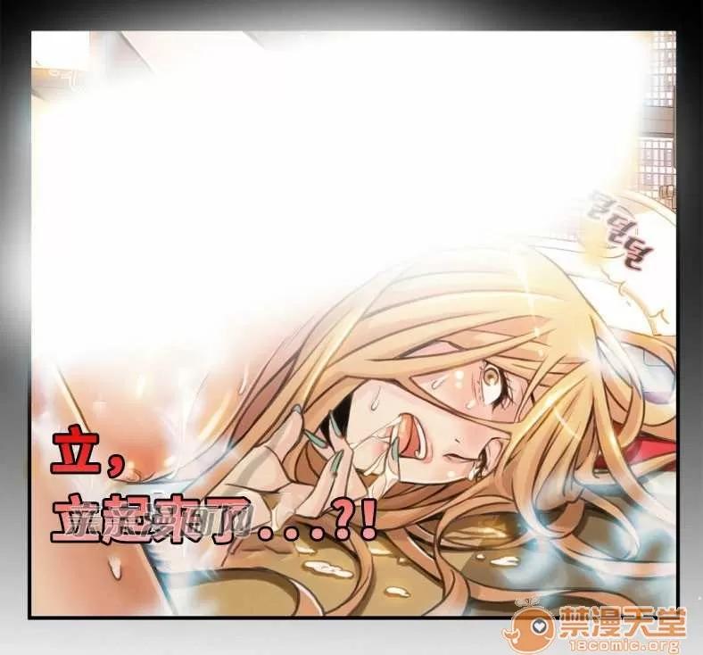 那个死家伙 Chapter5 第51页