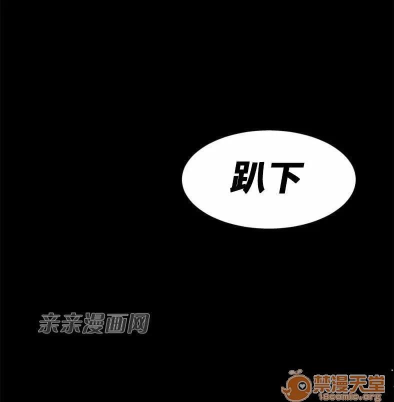 那个死家伙 Chapter5 第53页