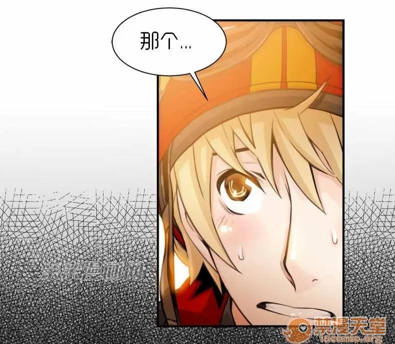 那个死家伙 Chapter6 第8页