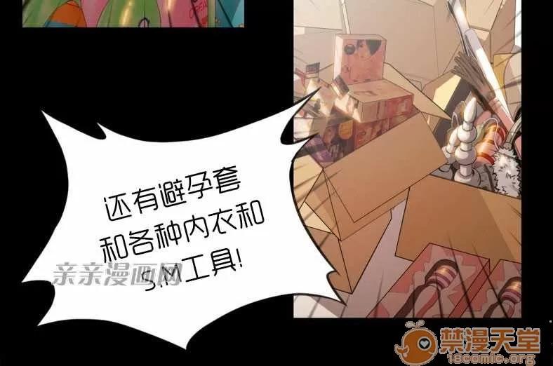 那个死家伙 Chapter6 第10页
