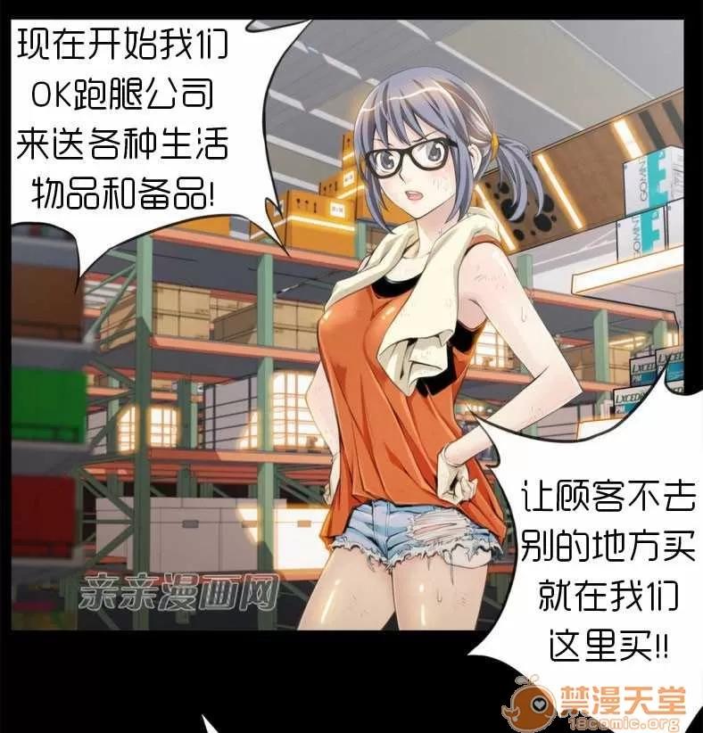 那个死家伙 Chapter6 第11页