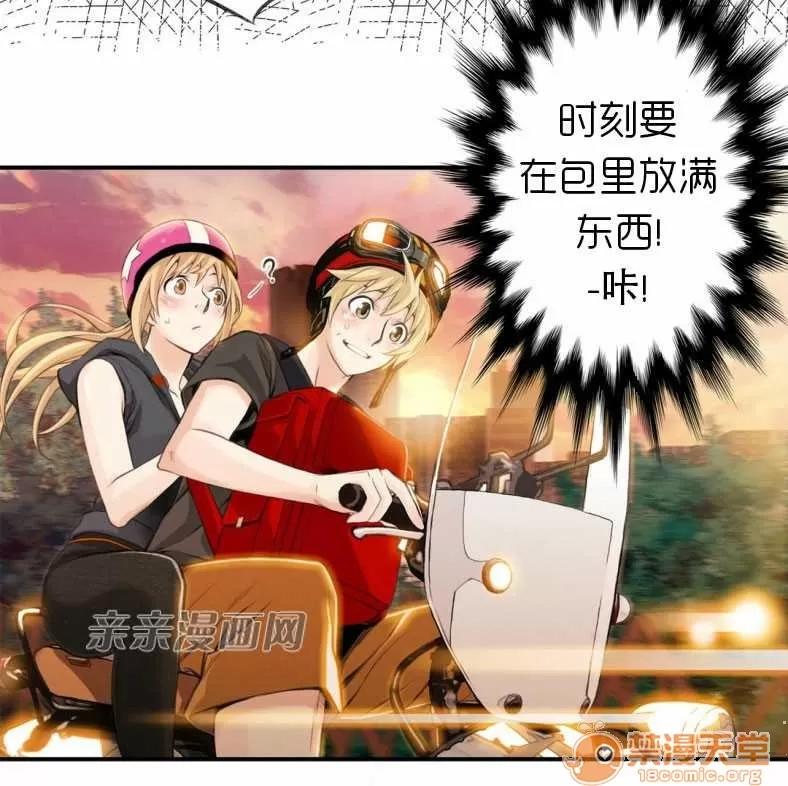 那个死家伙 Chapter6 第13页
