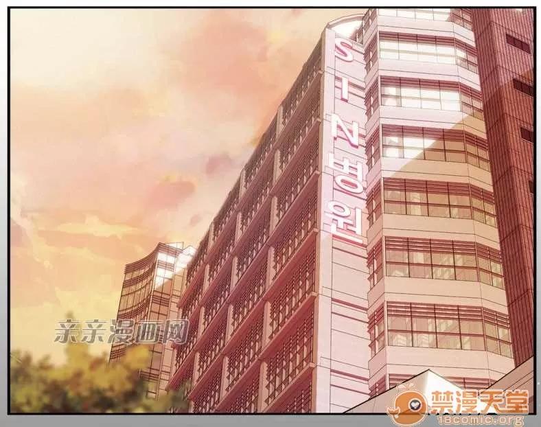 那个死家伙 Chapter6 第15页
