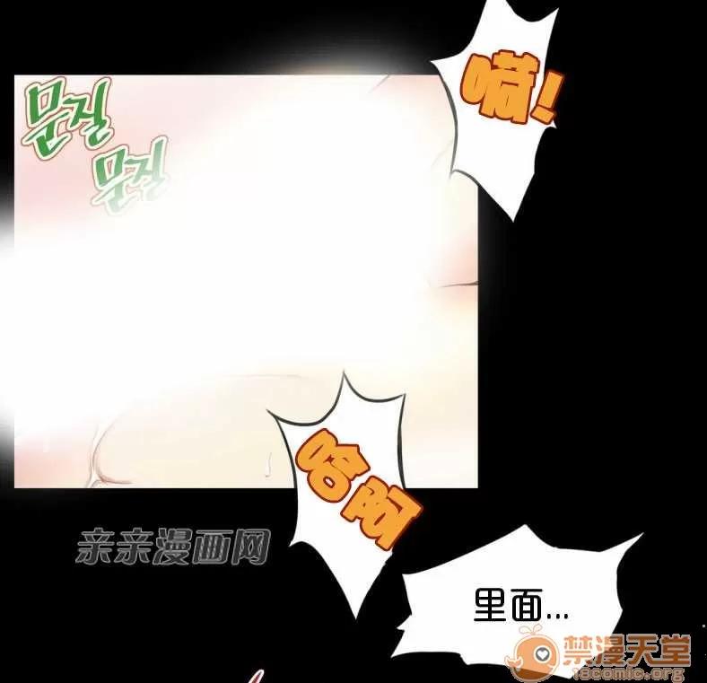 那个死家伙 Chapter6 第22页