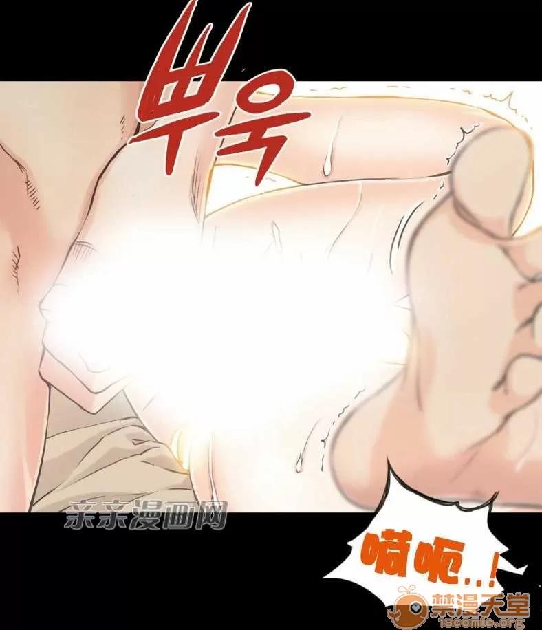 那个死家伙 Chapter6 第23页