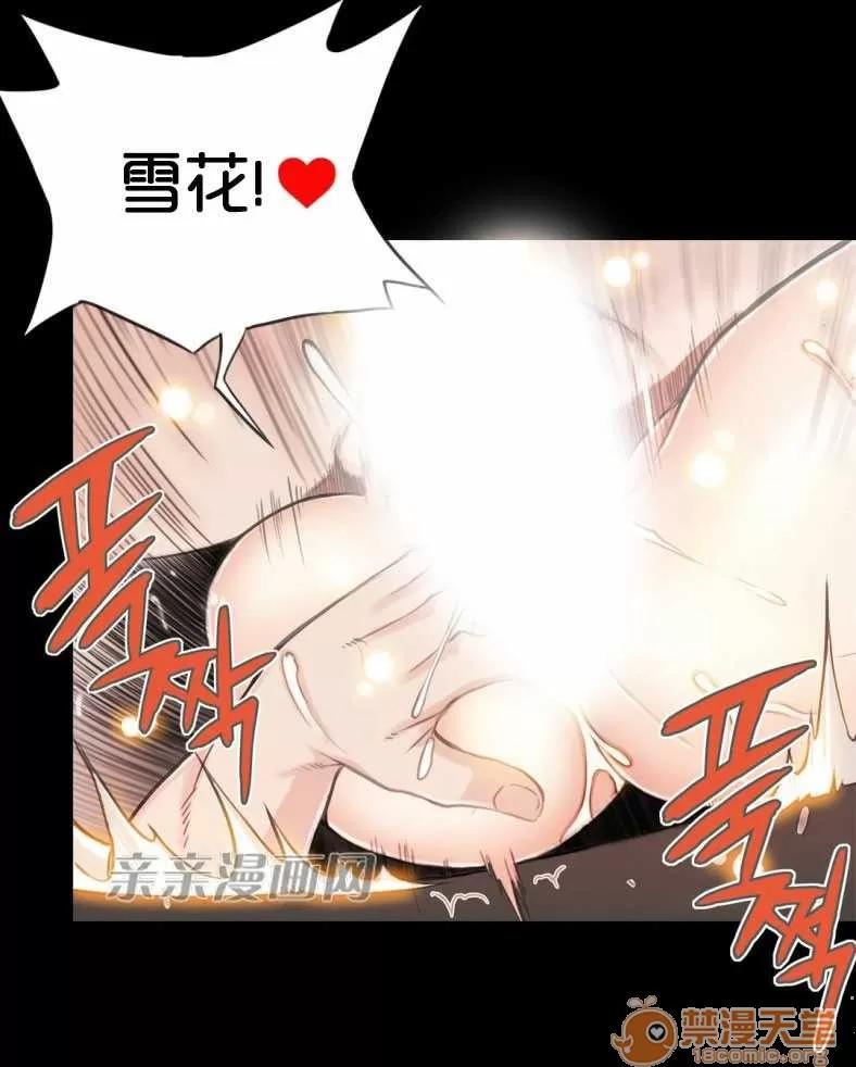 那个死家伙 Chapter6 第33页