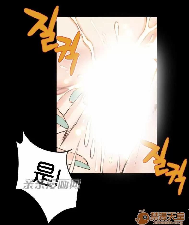 那个死家伙 Chapter6 第35页