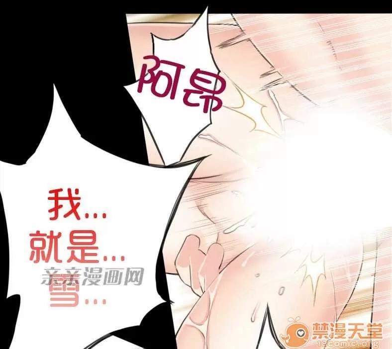 那个死家伙 Chapter6 第39页