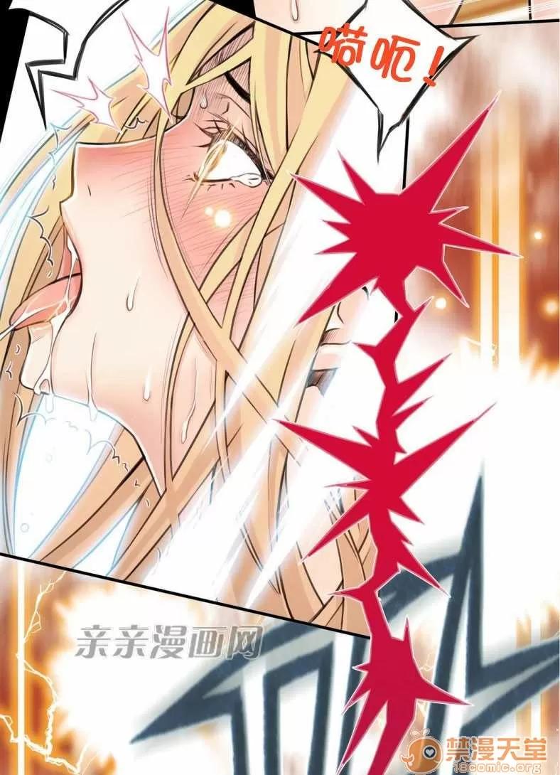 那个死家伙 Chapter6 第40页