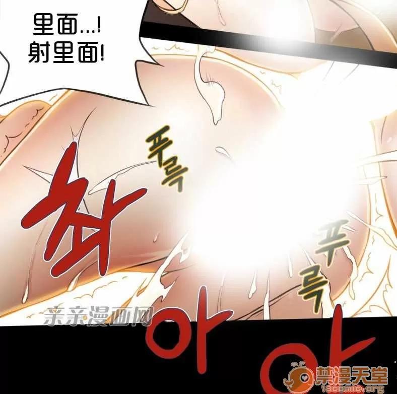 那个死家伙 Chapter6 第43页