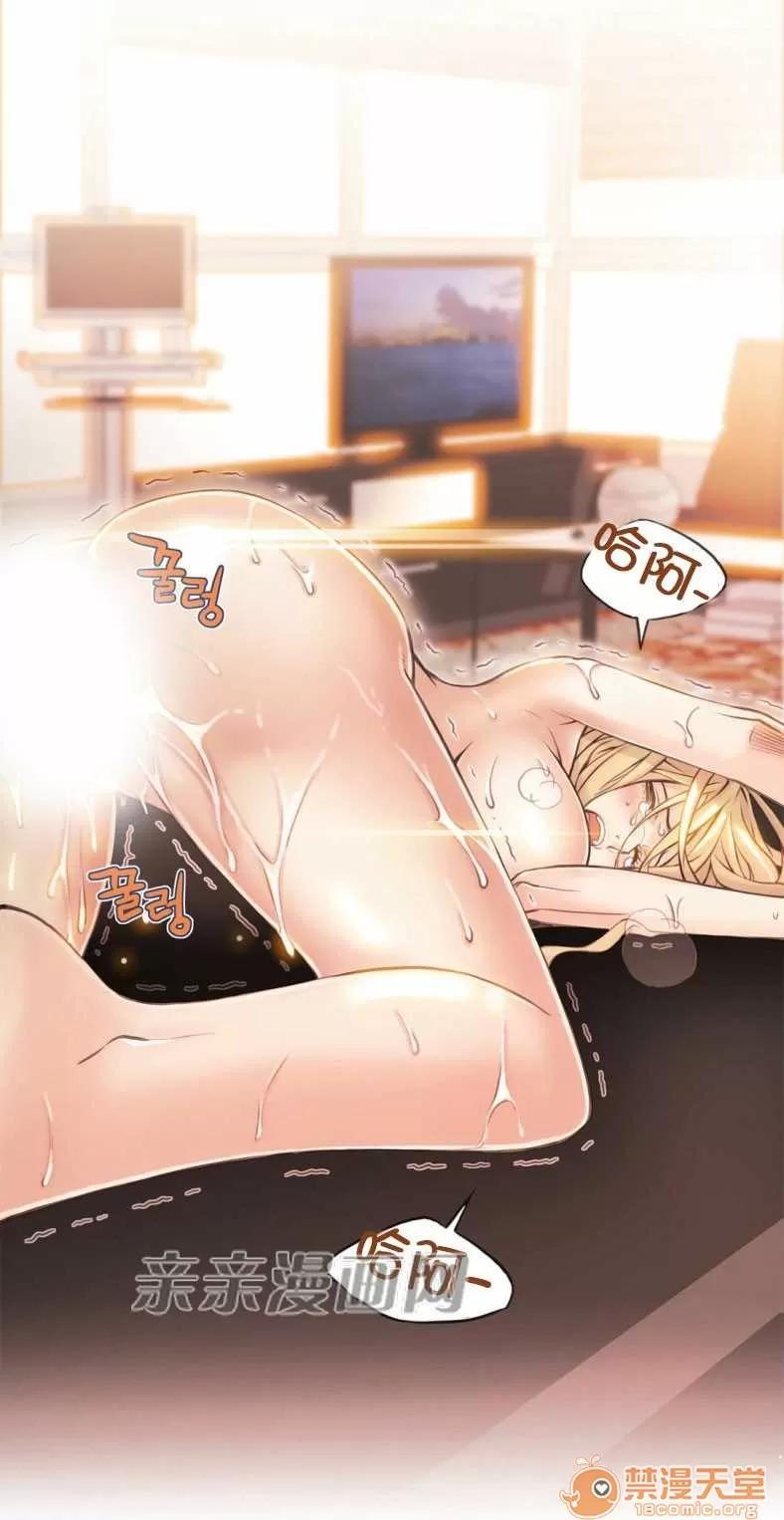 那个死家伙 Chapter6 第45页