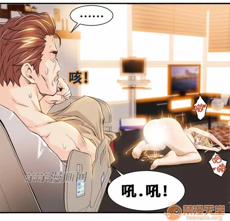 那个死家伙 Chapter6 第47页