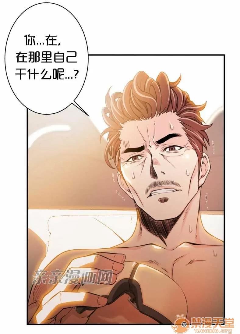 那个死家伙 Chapter6 第48页