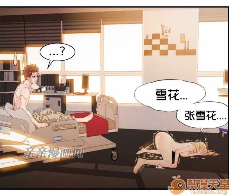 那个死家伙 Chapter6 第49页