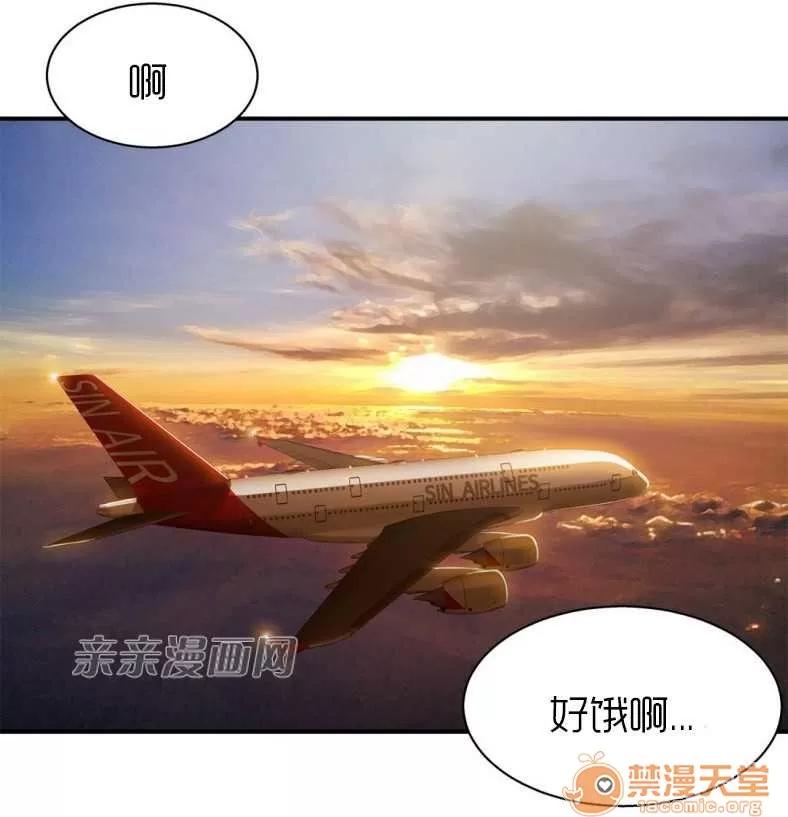 那个死家伙 Chapter7 第1页