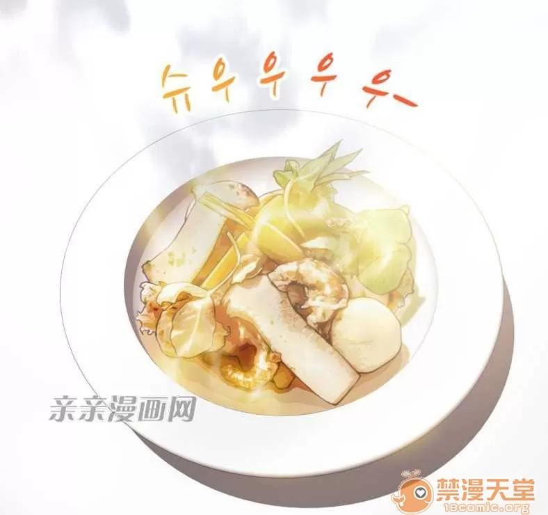 那个死家伙 Chapter7 第2页