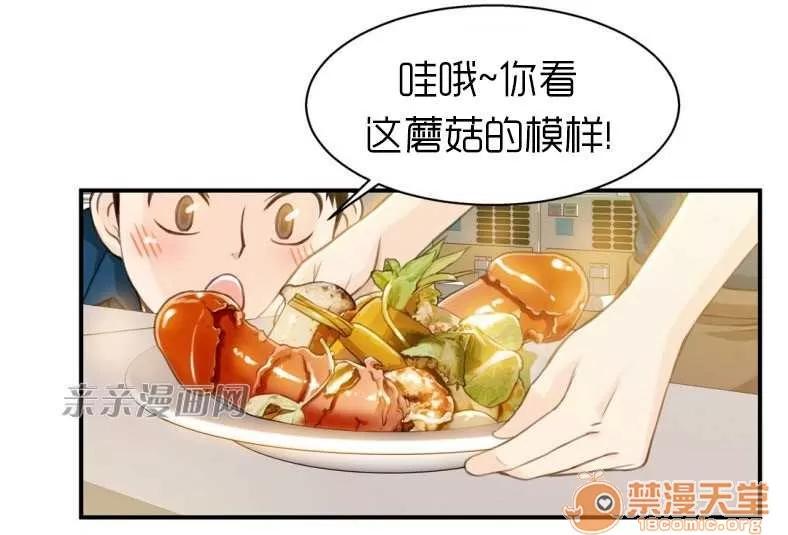 那个死家伙 Chapter7 第7页