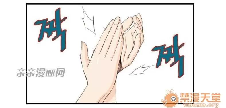 那个死家伙 Chapter7 第11页