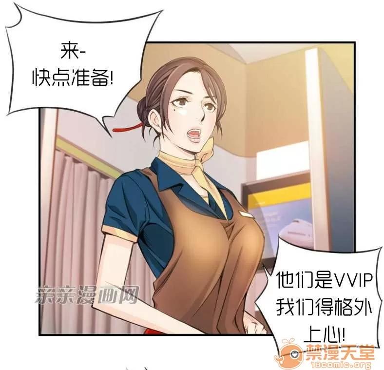 那个死家伙 Chapter7 第12页