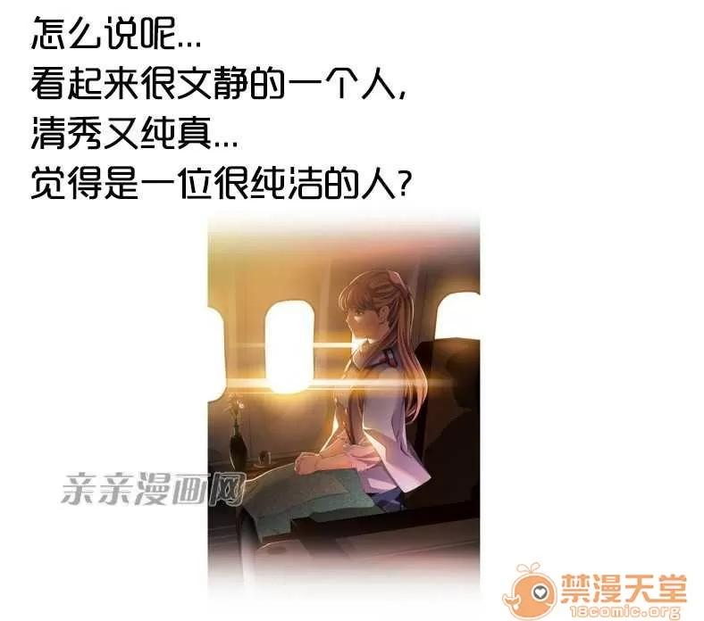那个死家伙 Chapter7 第15页