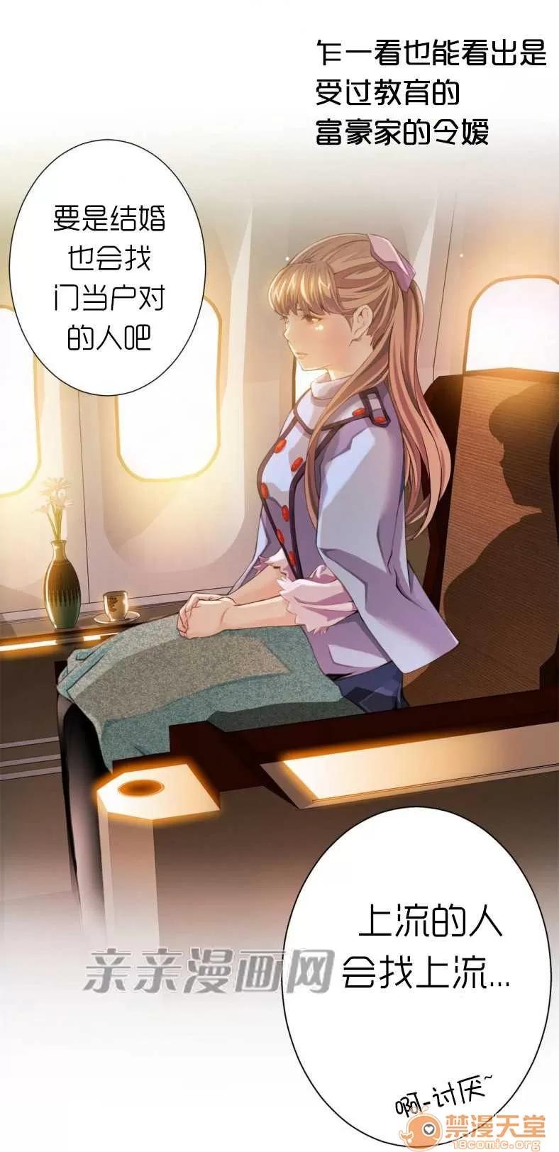 那个死家伙 Chapter7 第16页