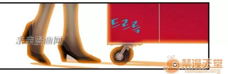 那个死家伙 Chapter7 第17页