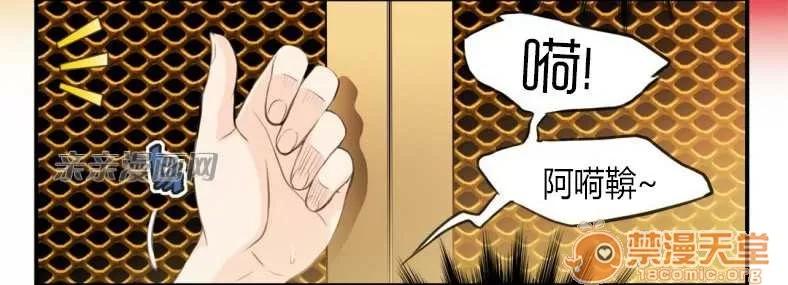那个死家伙 Chapter7 第20页