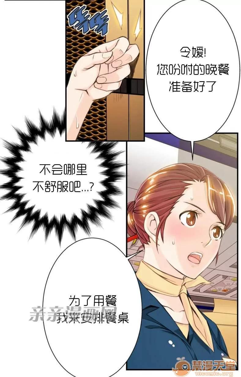 那个死家伙 Chapter7 第22页