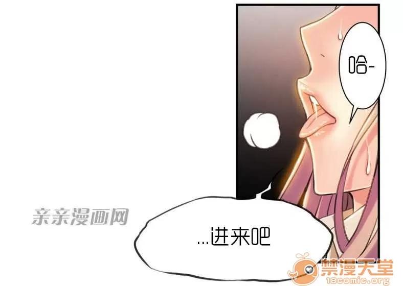 那个死家伙 Chapter7 第23页