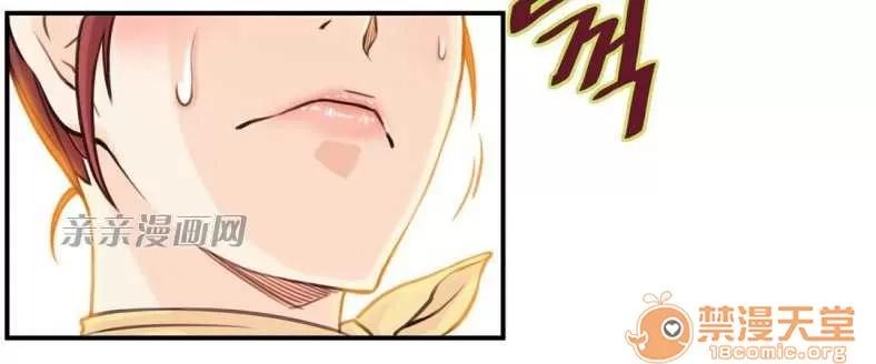 那个死家伙 Chapter7 第24页