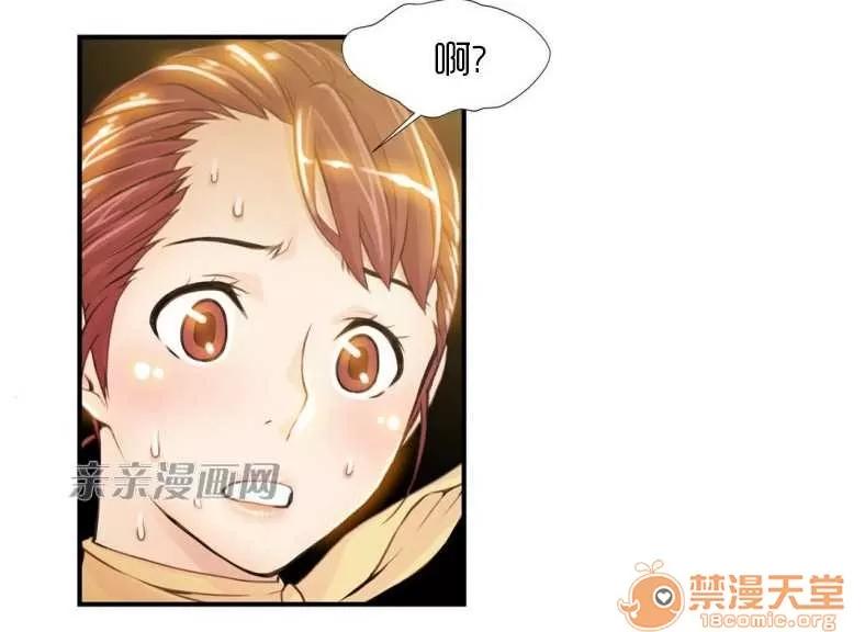 那个死家伙 Chapter7 第32页