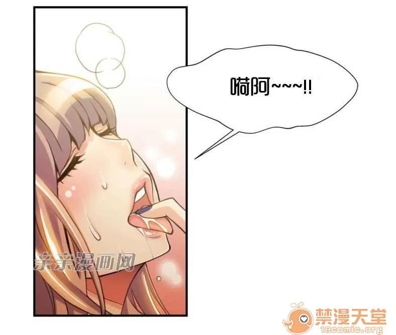 那个死家伙 Chapter7 第35页