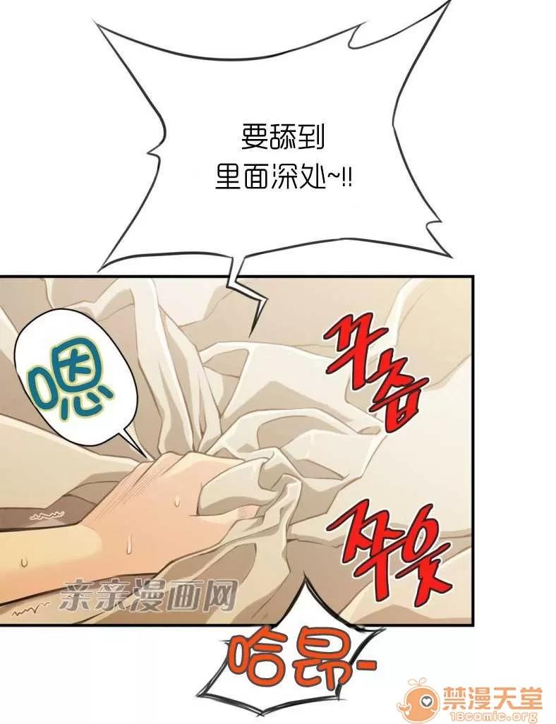 那个死家伙 Chapter7 第37页