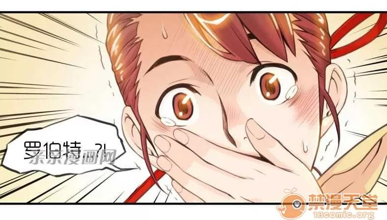 那个死家伙 Chapter7 第40页