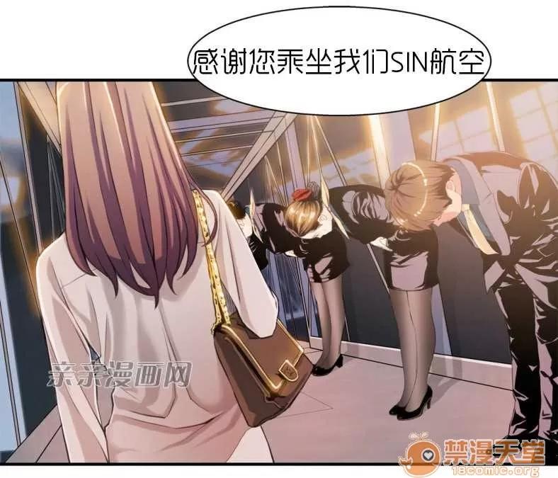 那个死家伙 Chapter7 第42页