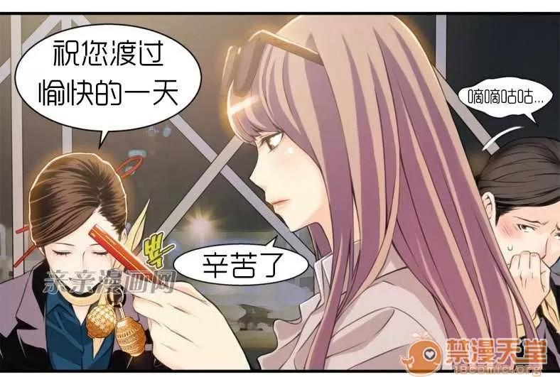 那个死家伙 Chapter7 第43页