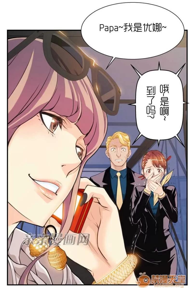 那个死家伙 Chapter7 第44页
