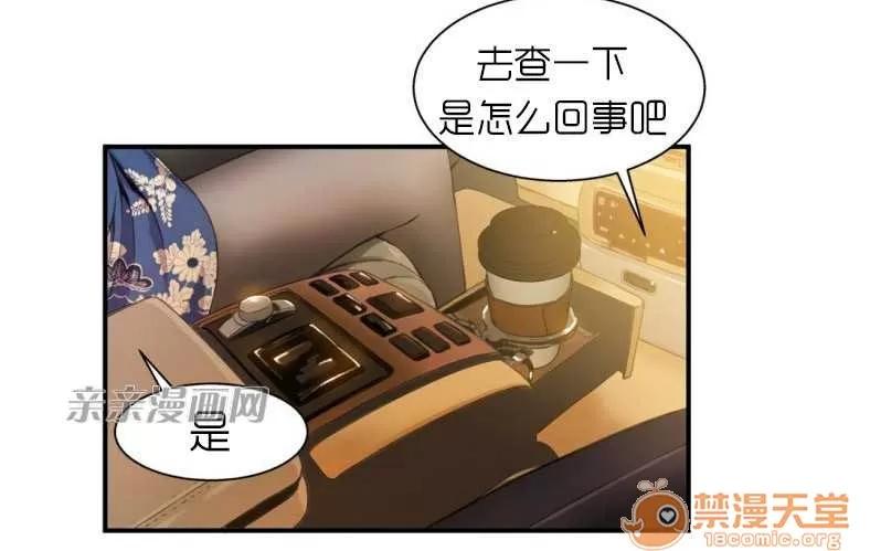 那个死家伙 Chapter7 第49页