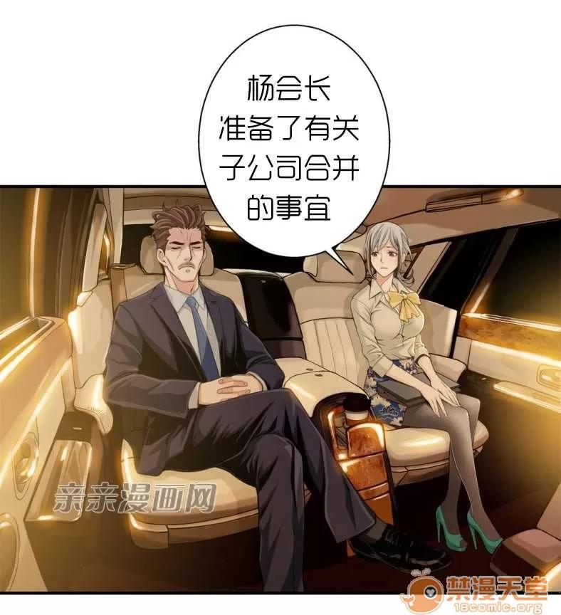 那个死家伙 Chapter7 第50页